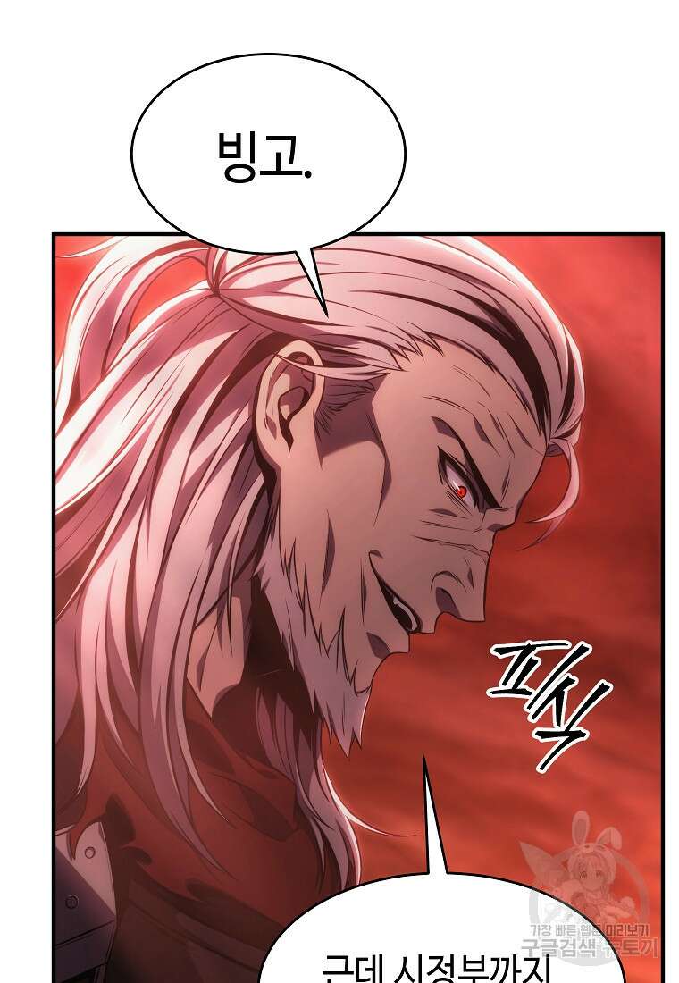 약먹는 천재마법사 20화 14