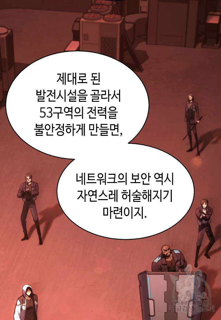 약먹는 천재마법사 20화 16