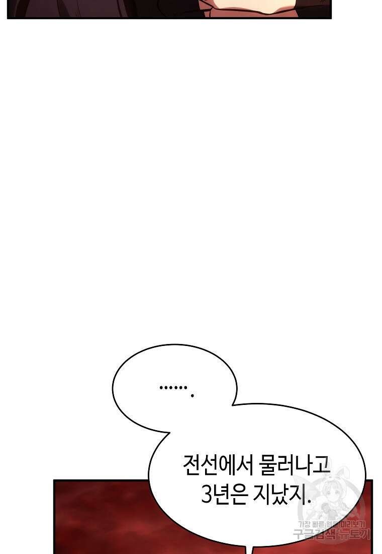 약먹는 천재마법사 20화 21