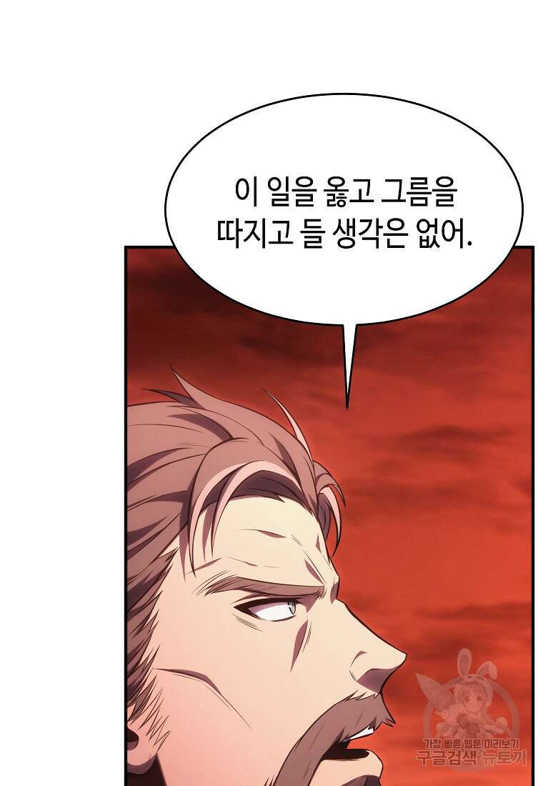 약먹는 천재마법사 20화 28