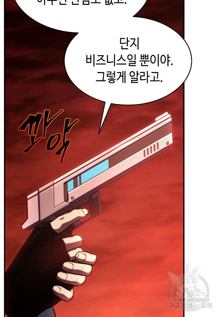 약먹는 천재마법사 20화 30