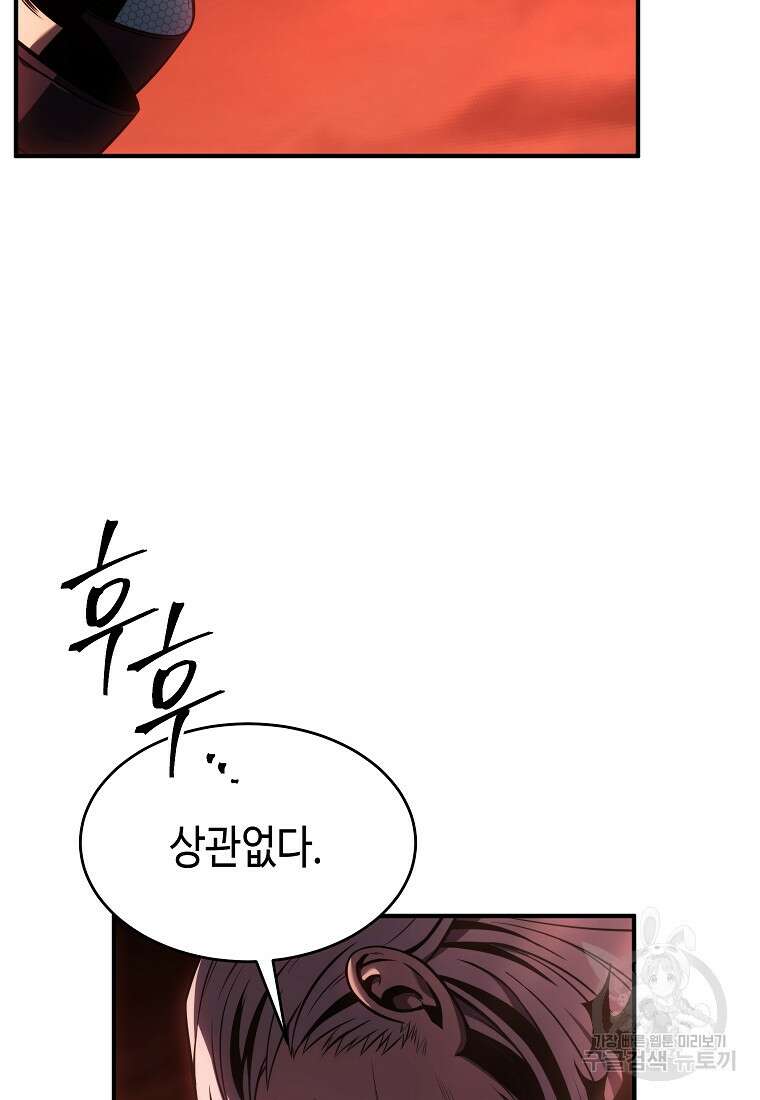 약먹는 천재마법사 20화 31