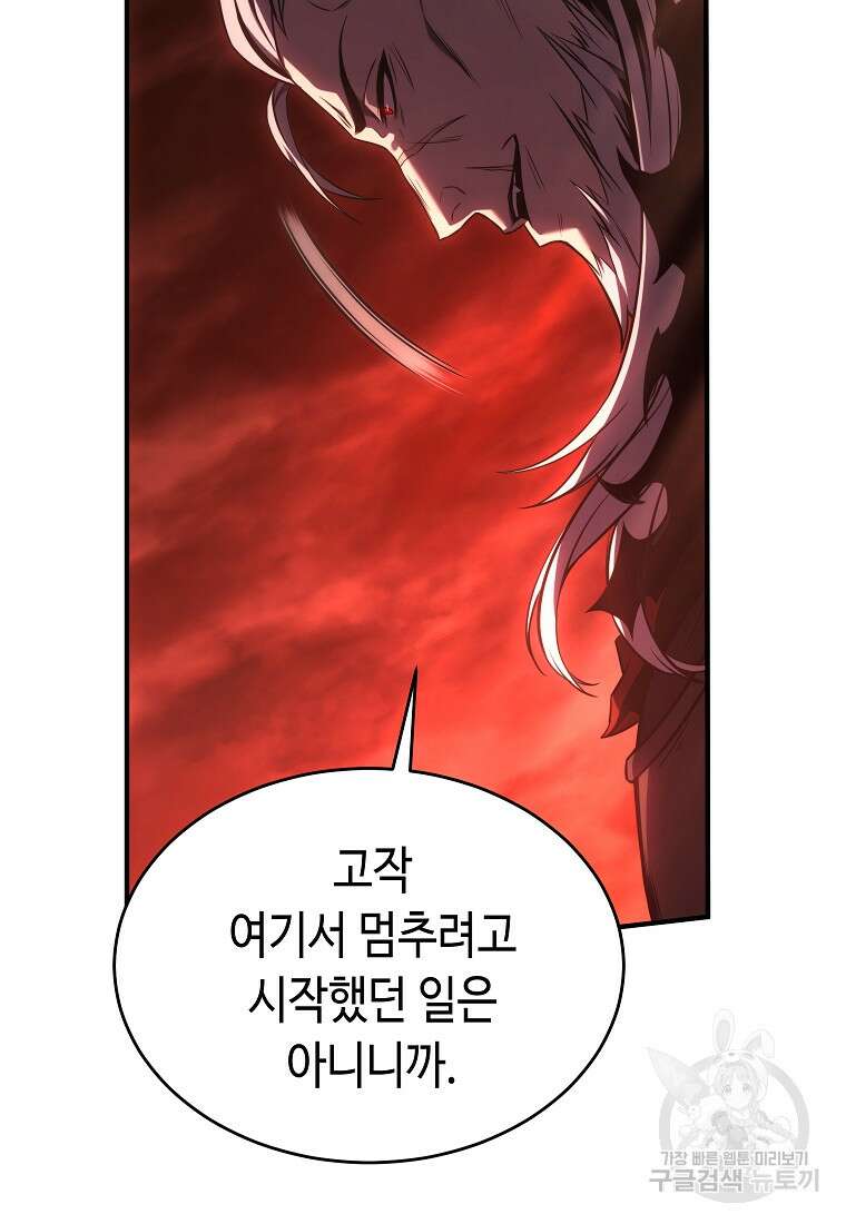 약먹는 천재마법사 20화 32