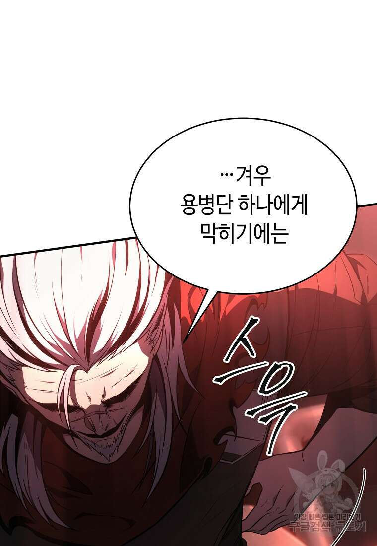 약먹는 천재마법사 20화 33