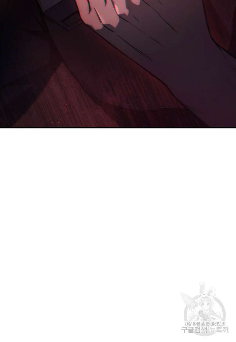 약먹는 천재마법사 20화 38