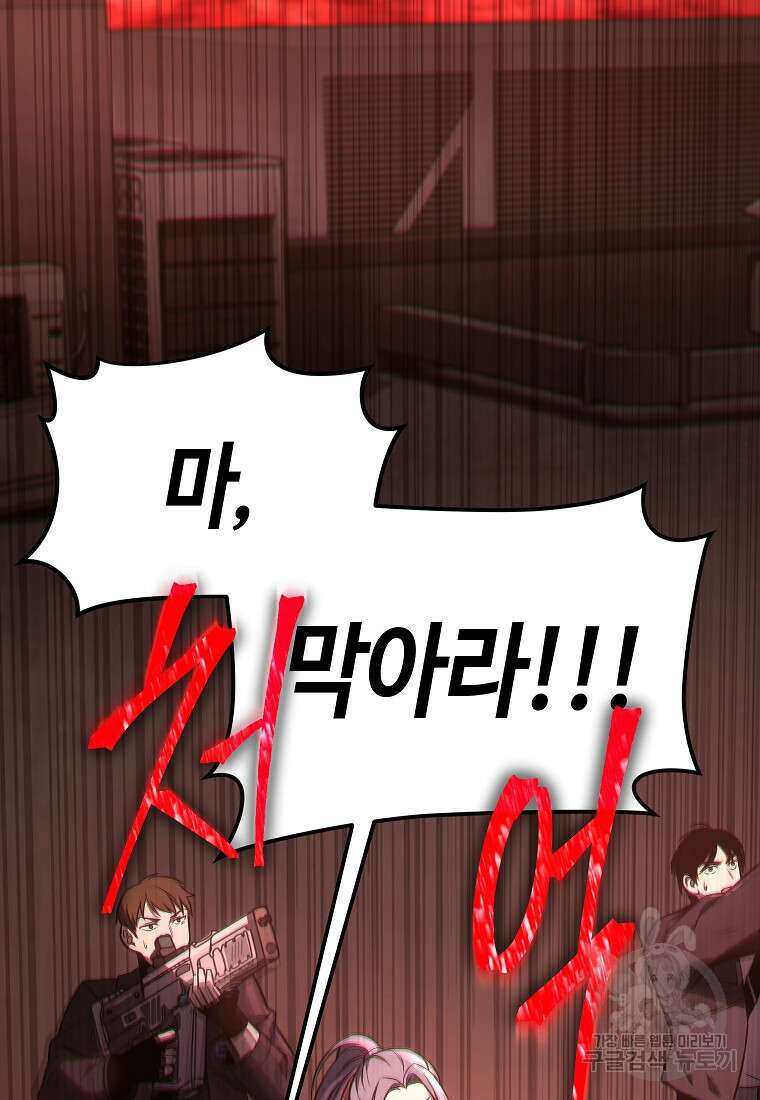 약먹는 천재마법사 20화 42