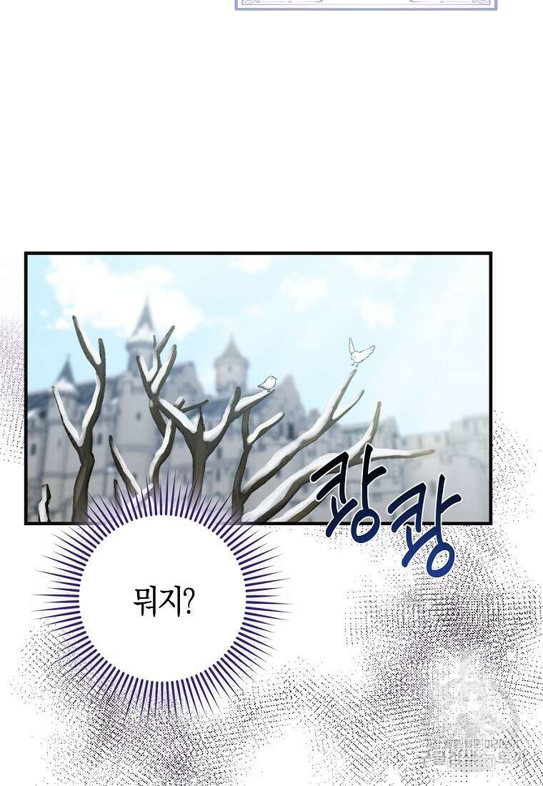 입양딸 역할을 지나치게 잘해버렸다 20화 2