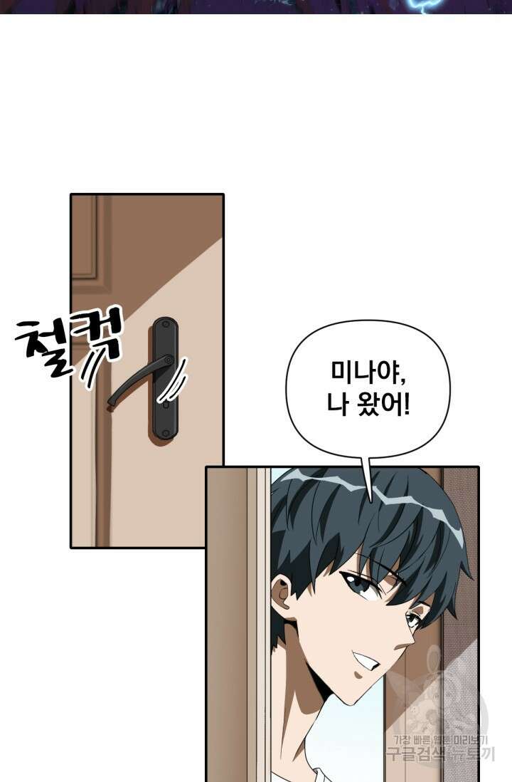 뉴비 1일차로 무한 회귀 5화 2