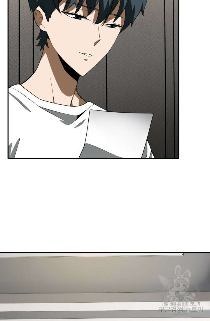 뉴비 1일차로 무한 회귀 5화 5