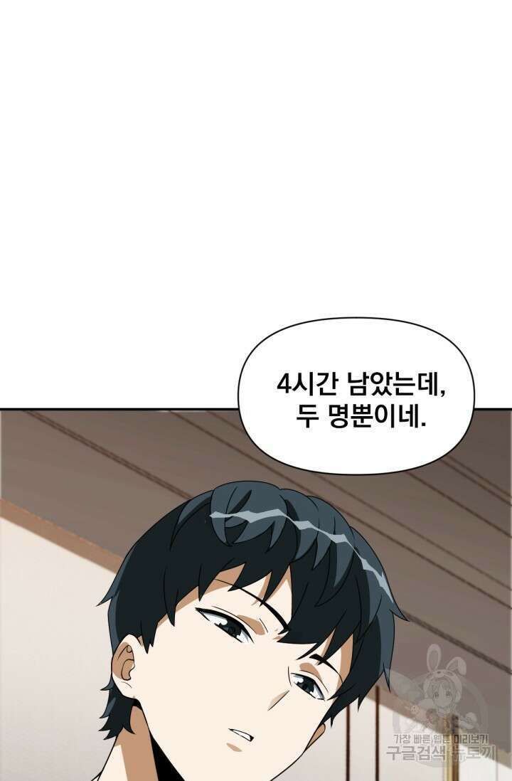 뉴비 1일차로 무한 회귀 5화 12