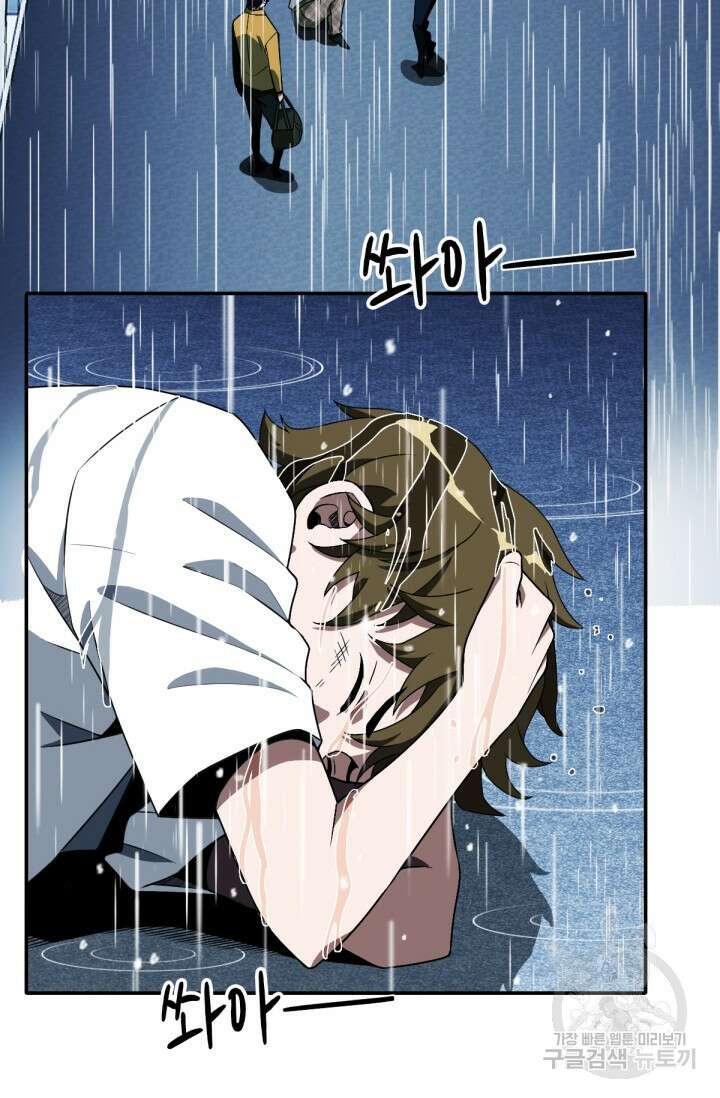 뉴비 1일차로 무한 회귀 5화 18