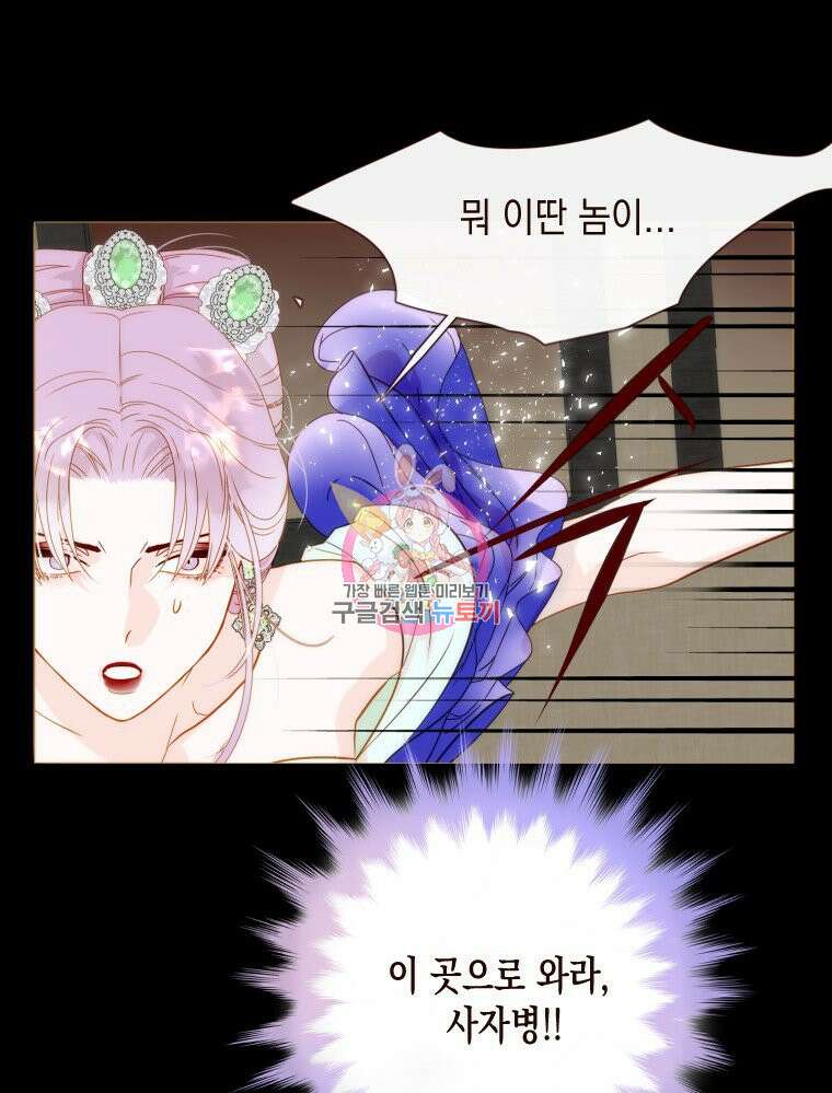나를 견디세요 11화 1