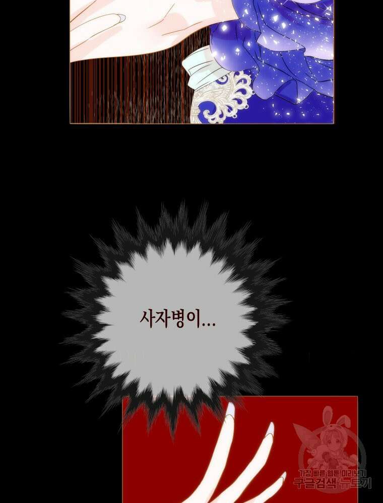 나를 견디세요 11화 3
