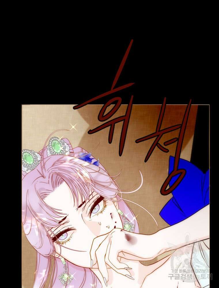나를 견디세요 11화 10