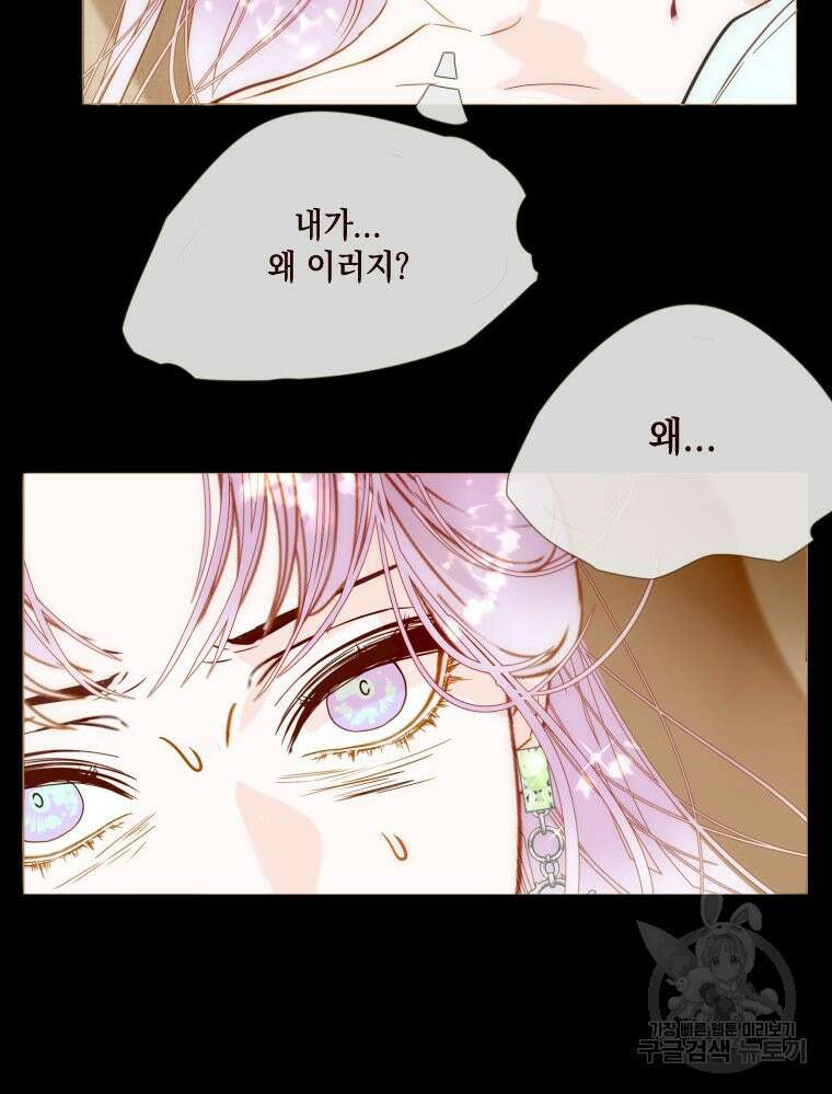나를 견디세요 11화 11