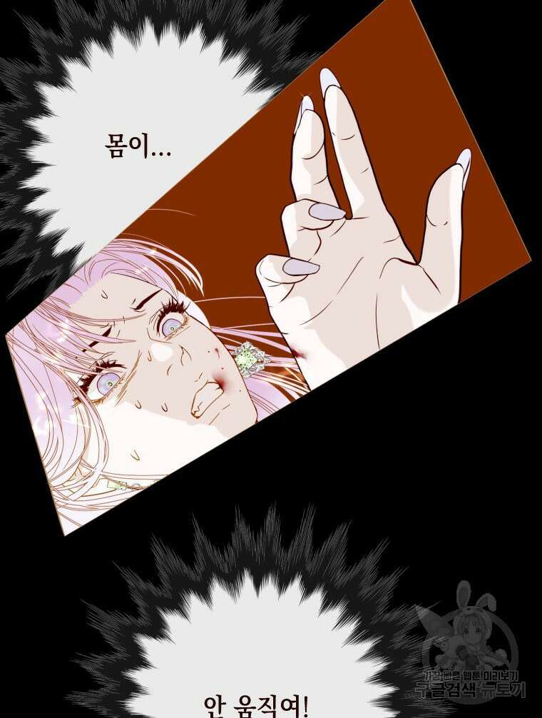 나를 견디세요 11화 16