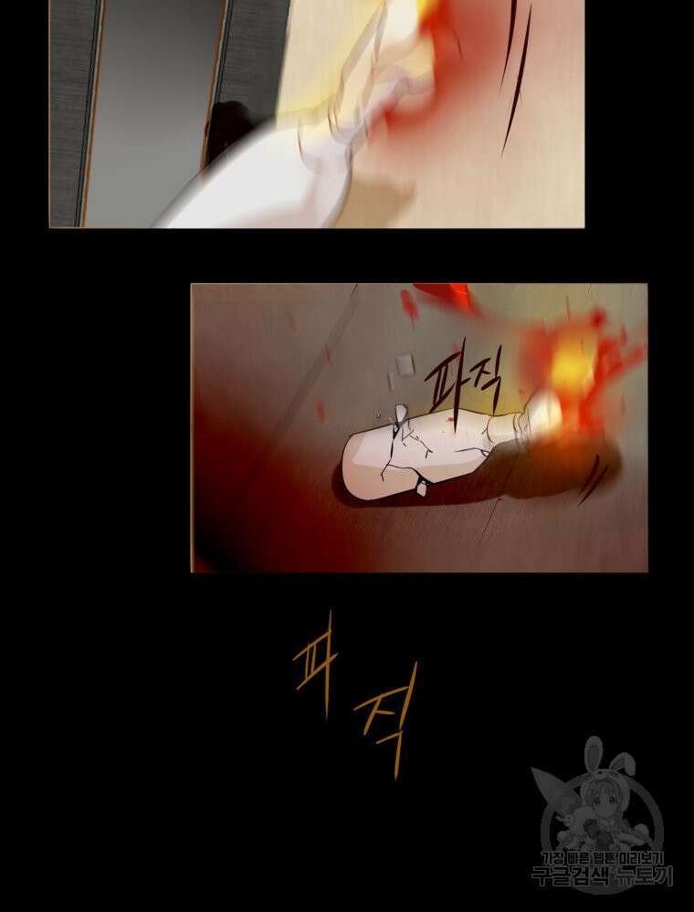 나를 견디세요 11화 21