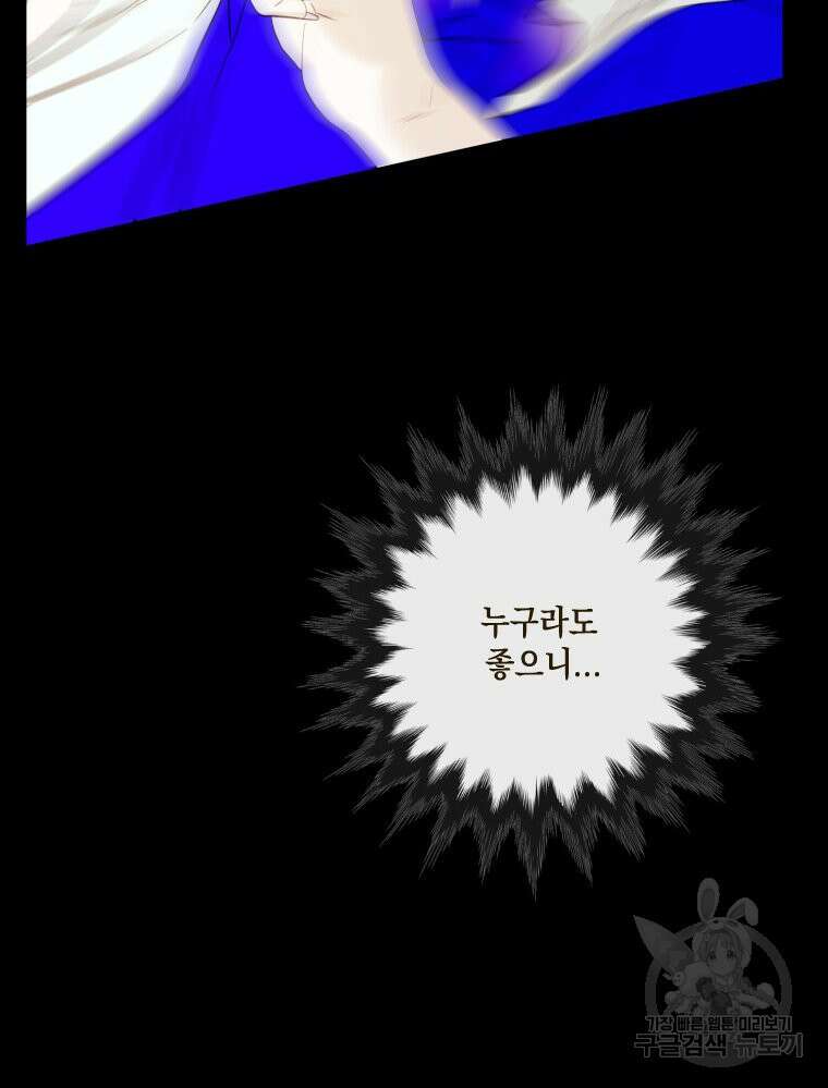 나를 견디세요 11화 26