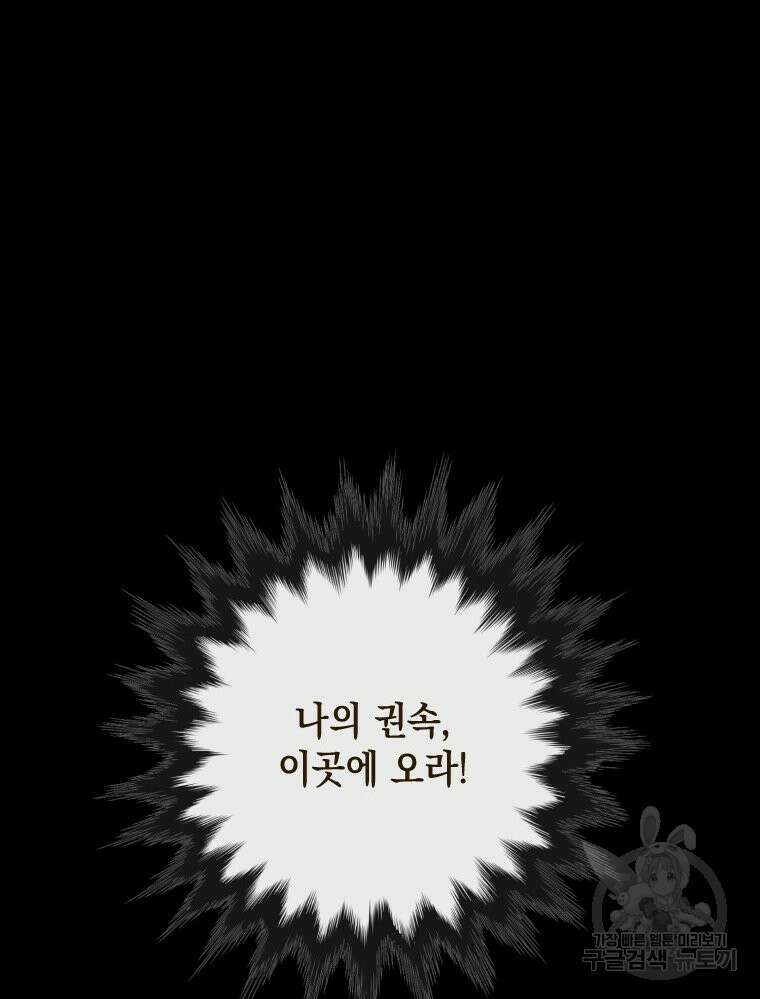 나를 견디세요 11화 27