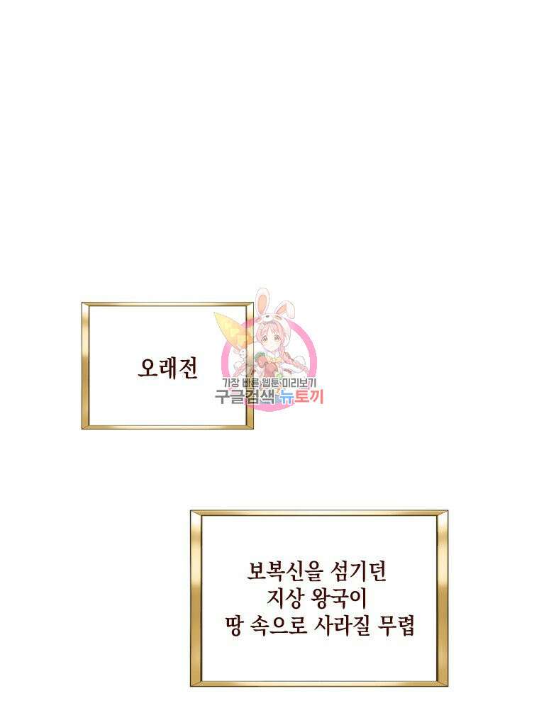 나를 견디세요 13화 1