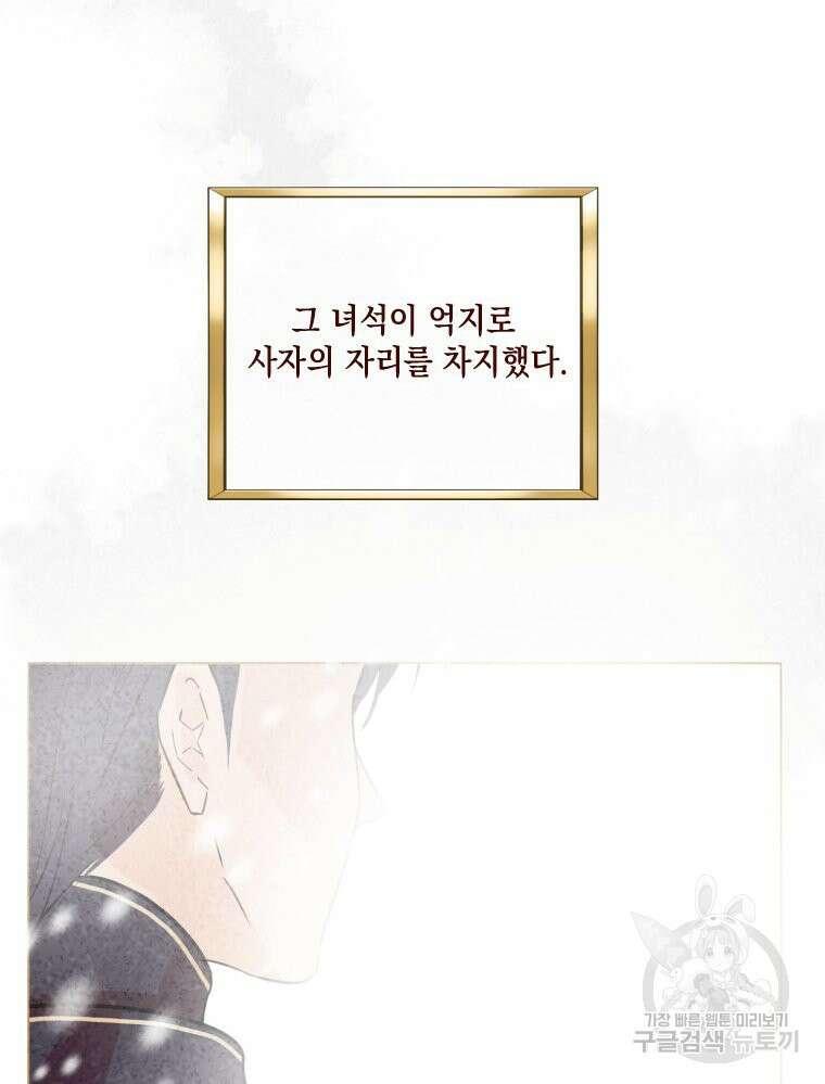 나를 견디세요 13화 3