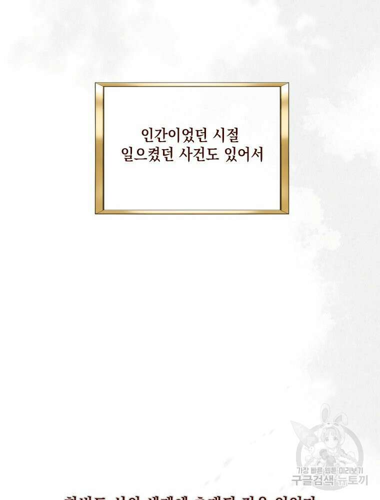 나를 견디세요 13화 5