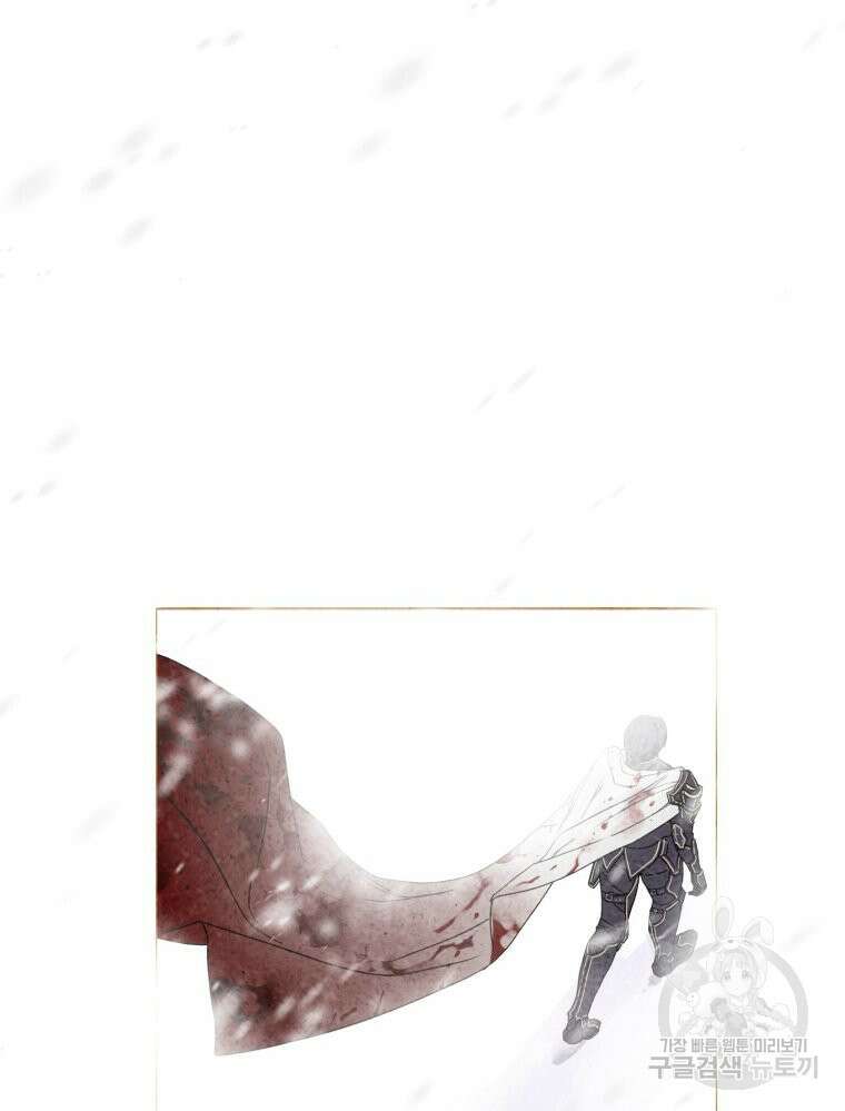 나를 견디세요 13화 7