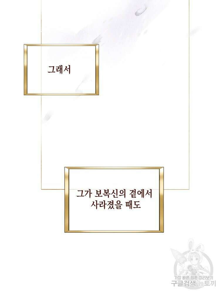 나를 견디세요 13화 8