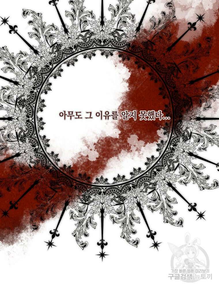 나를 견디세요 13화 10