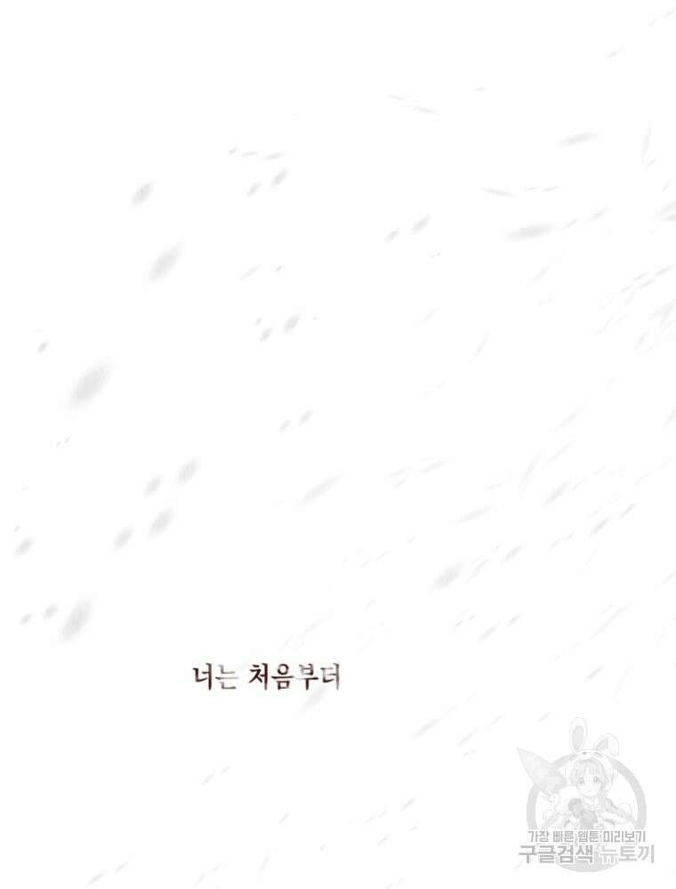나를 견디세요 13화 11