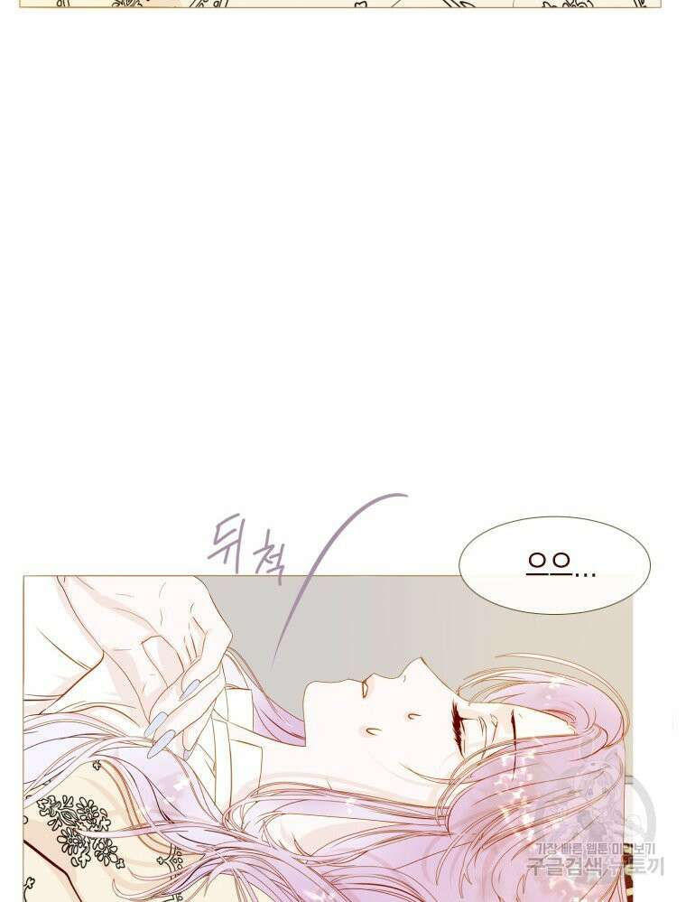 나를 견디세요 13화 19