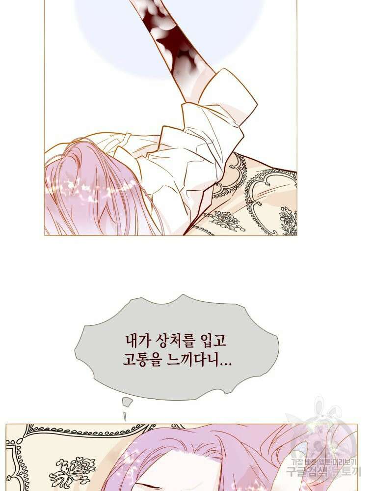 나를 견디세요 13화 21