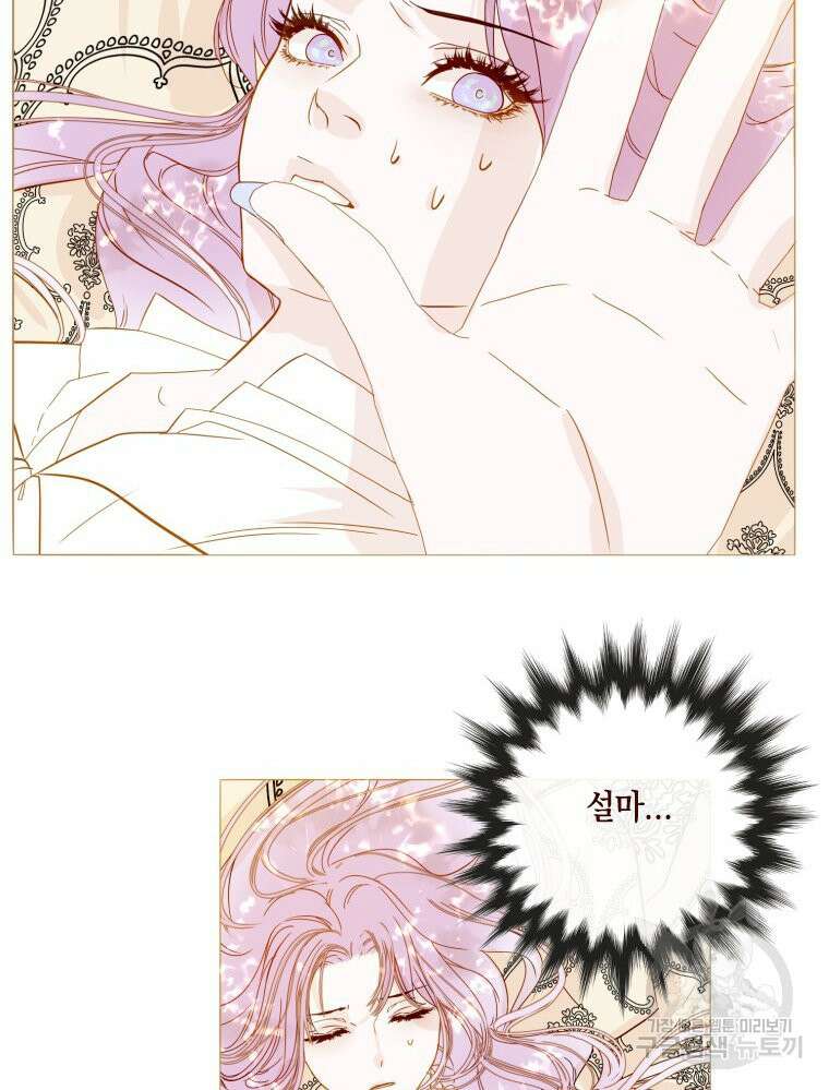 나를 견디세요 13화 22