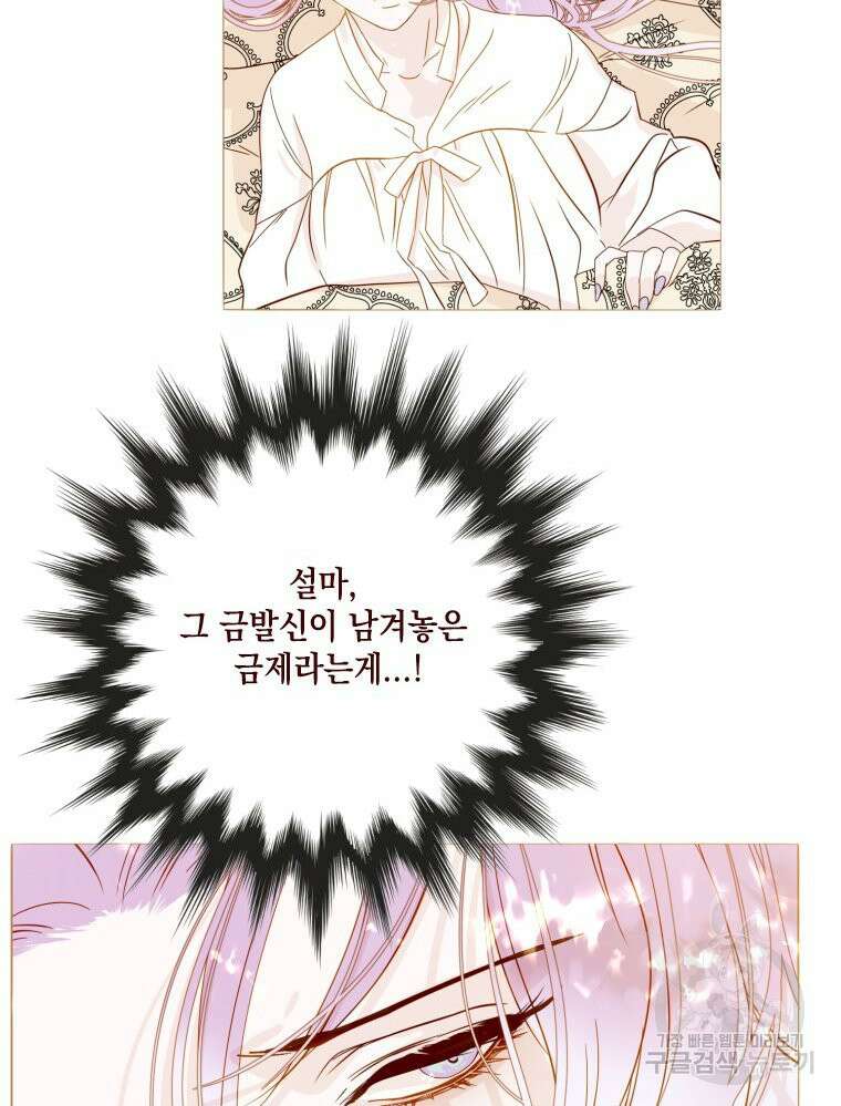 나를 견디세요 13화 23