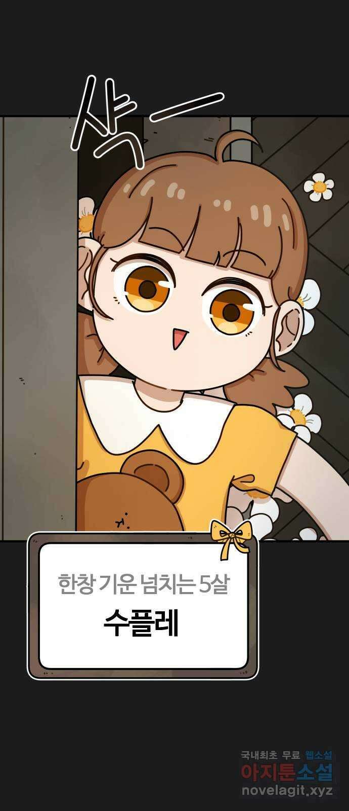 수플레 팬 케이크 1화 5
