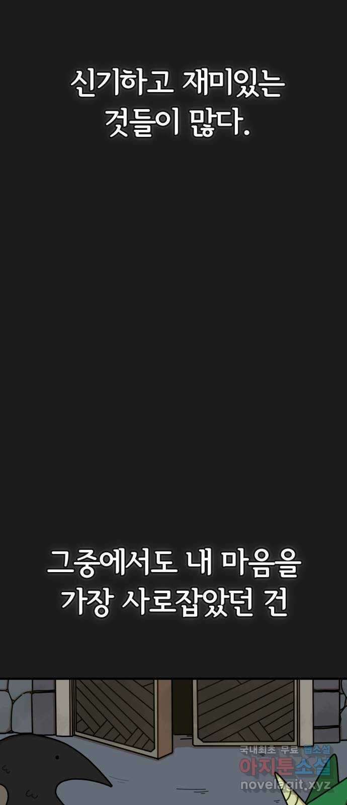 수플레 팬 케이크 1화 6
