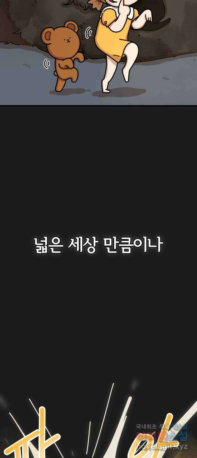 수플레 팬 케이크 1화 13