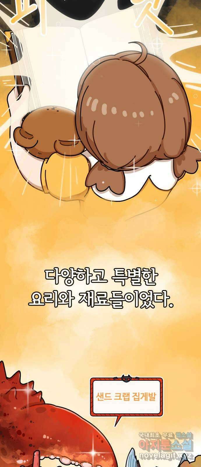 수플레 팬 케이크 1화 14