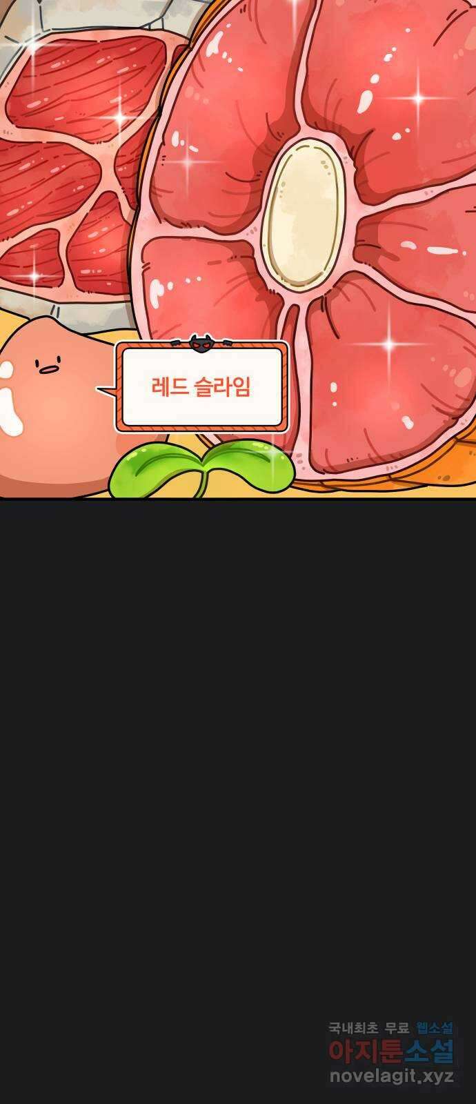 수플레 팬 케이크 1화 16