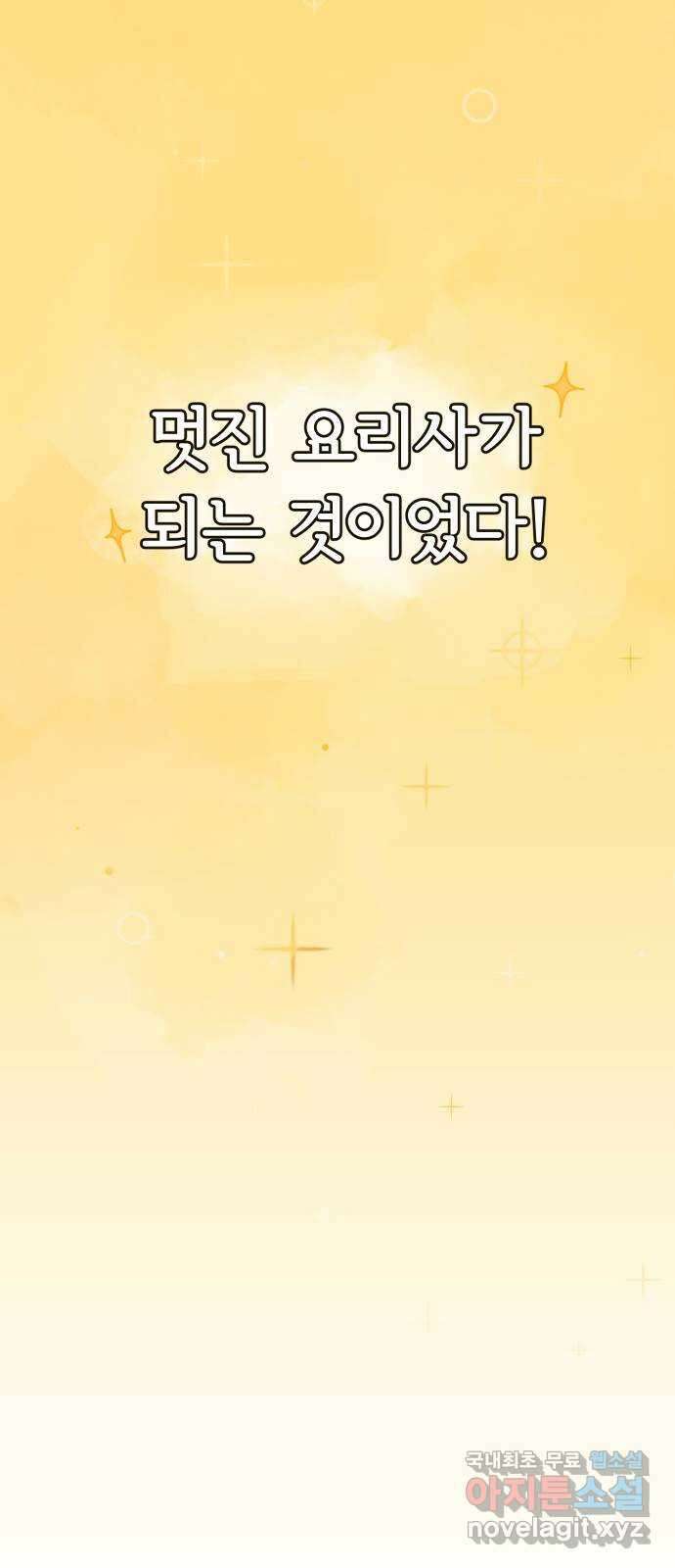 수플레 팬 케이크 1화 21