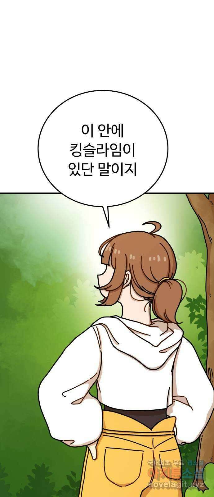 수플레 팬 케이크 1화 29