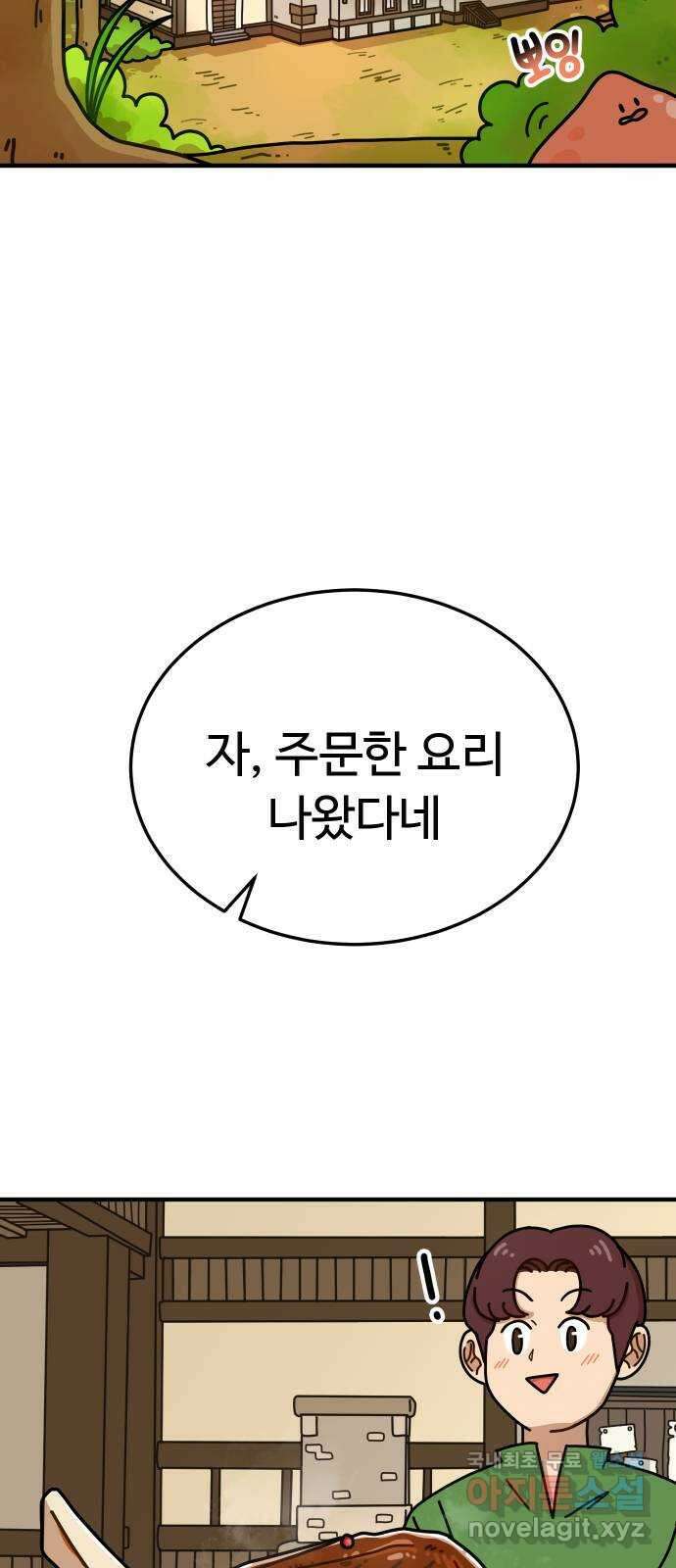 수플레 팬 케이크 1화 34