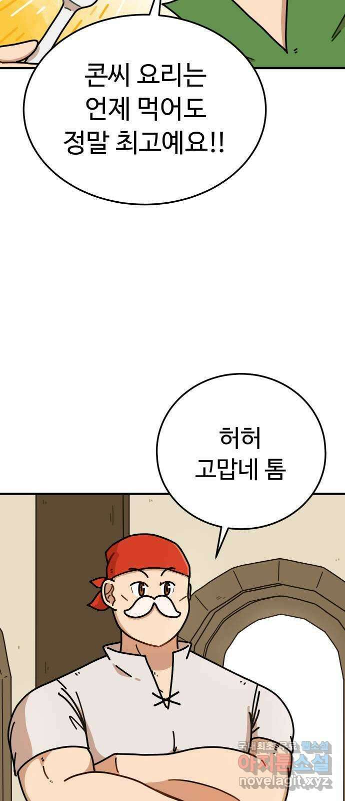 수플레 팬 케이크 1화 36