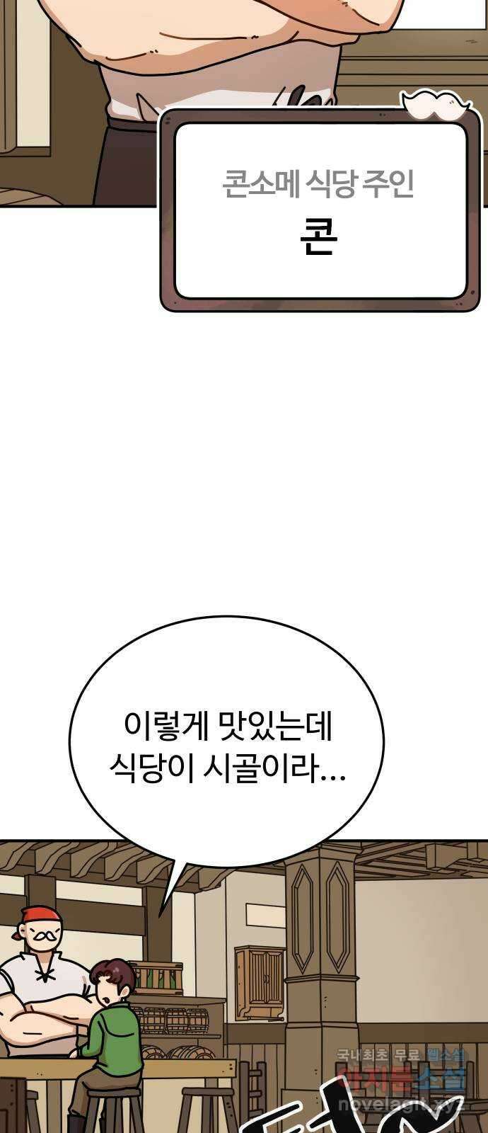 수플레 팬 케이크 1화 37