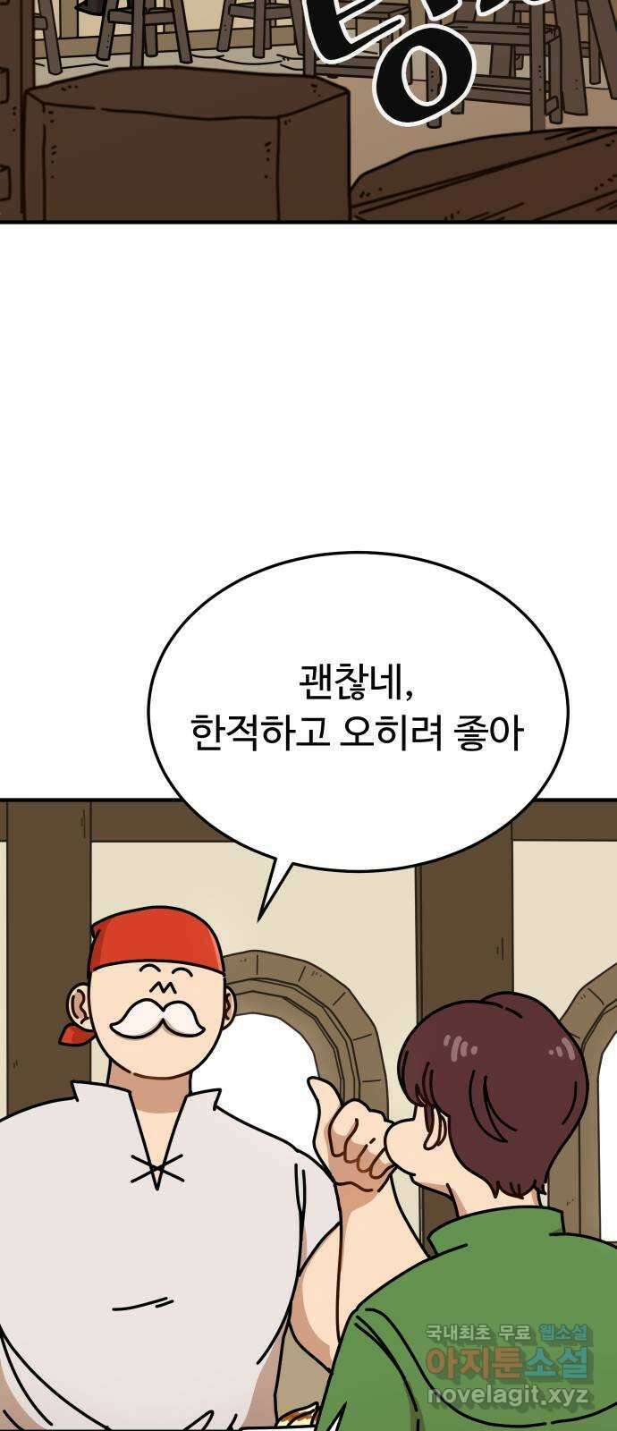 수플레 팬 케이크 1화 38