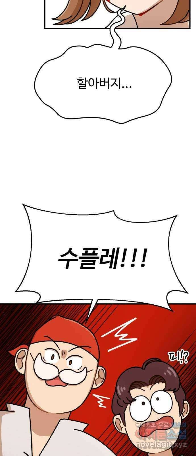 수플레 팬 케이크 1화 42