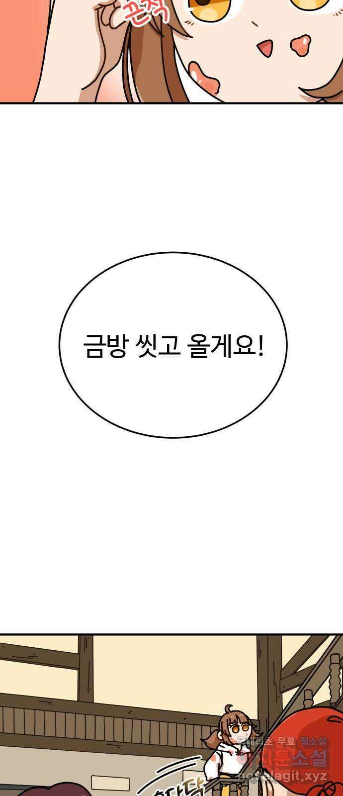 수플레 팬 케이크 1화 46