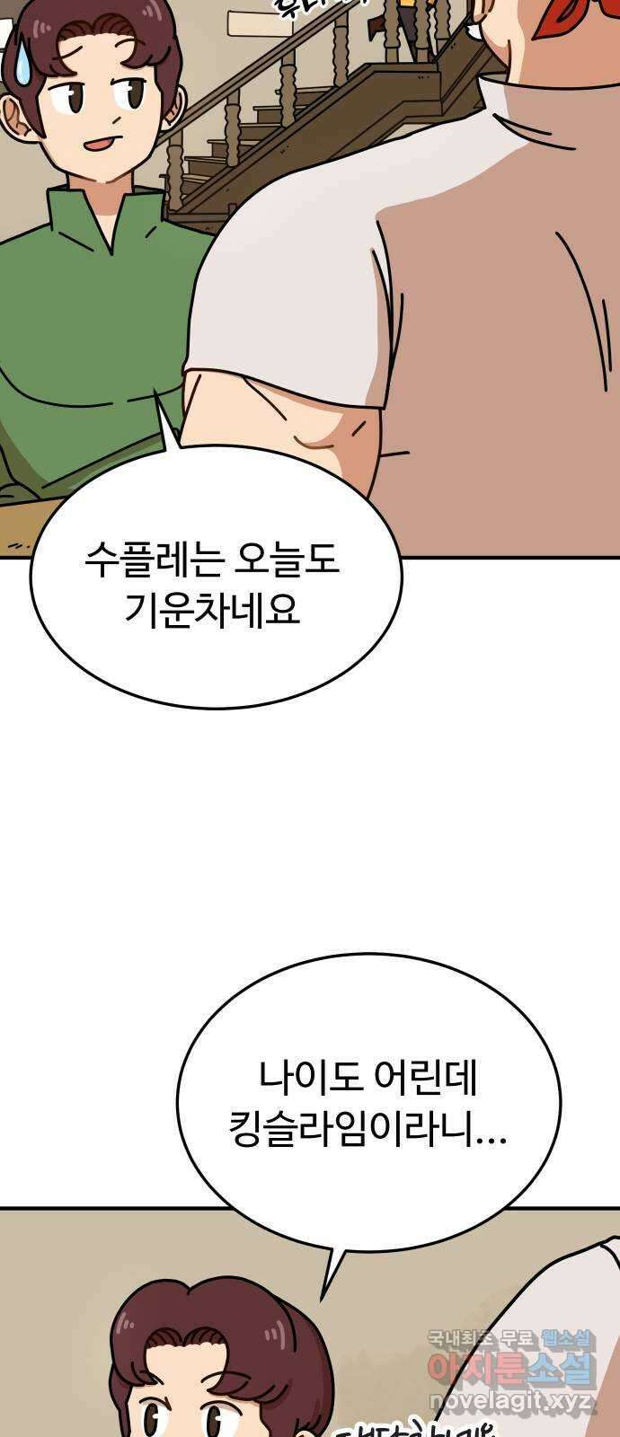 수플레 팬 케이크 1화 47