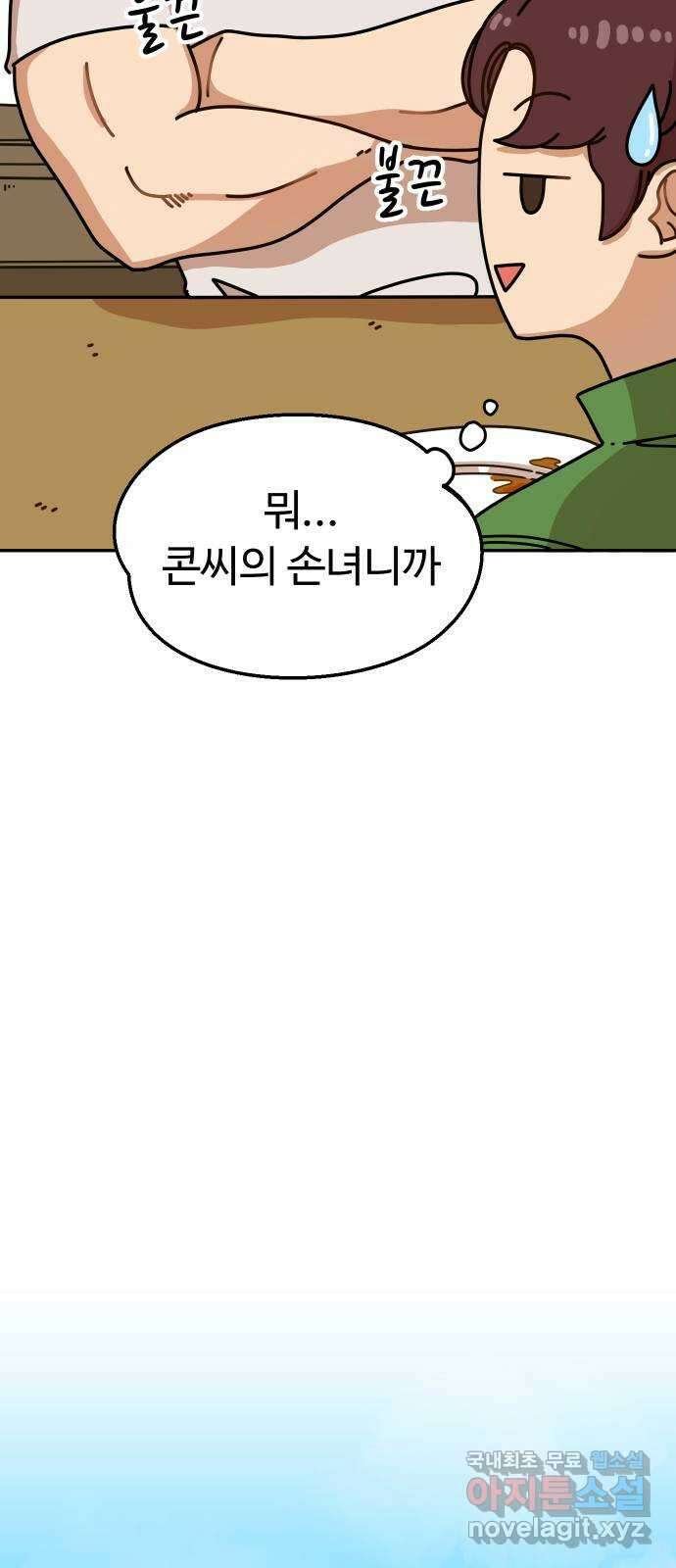 수플레 팬 케이크 1화 49