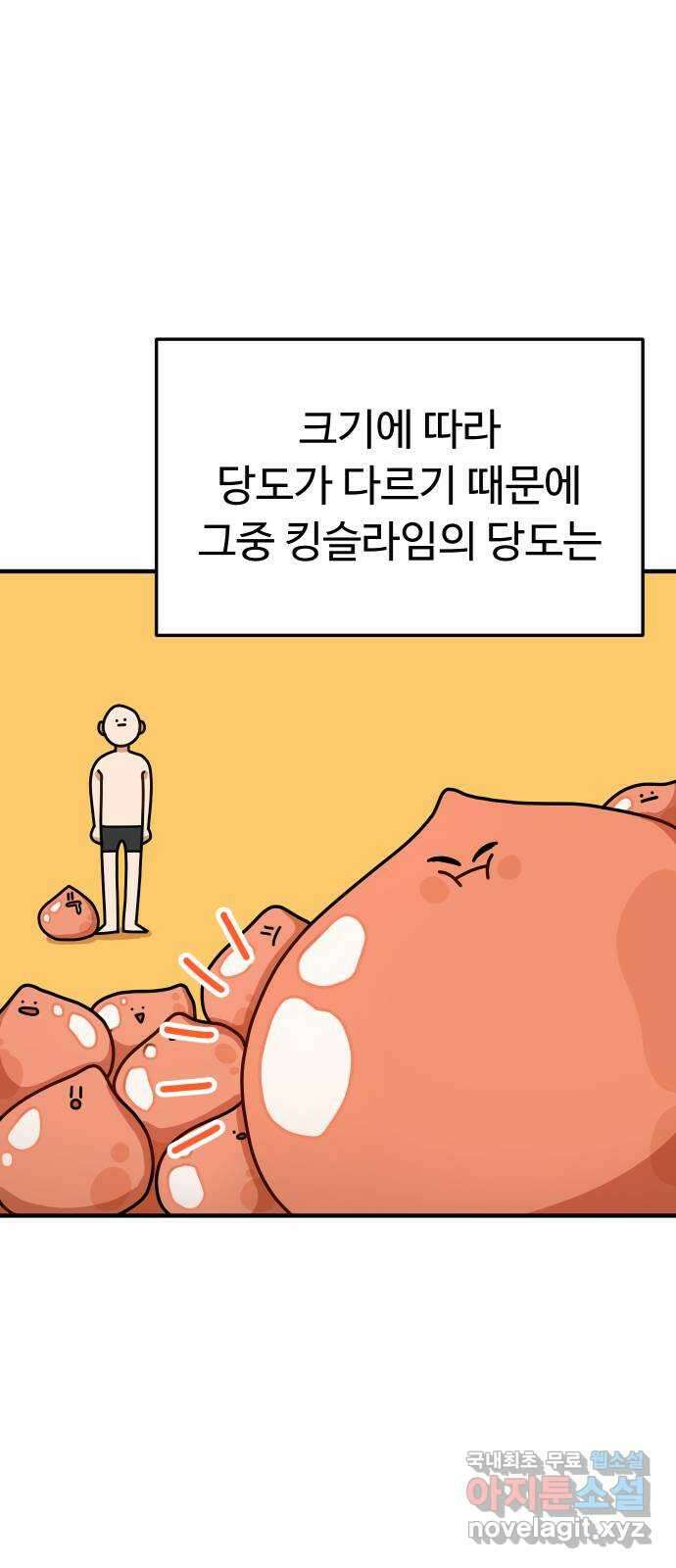 수플레 팬 케이크 1화 52